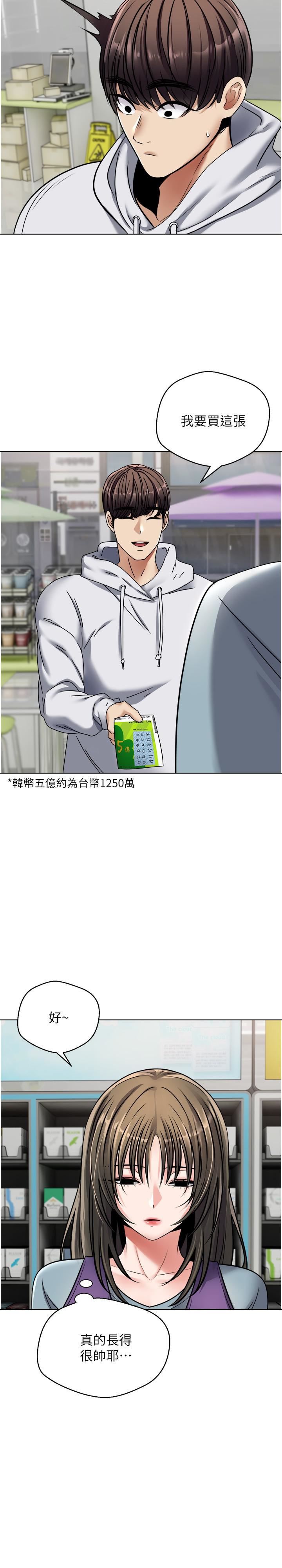 慾望成真App第9话-让女人发春的情慾按摩
