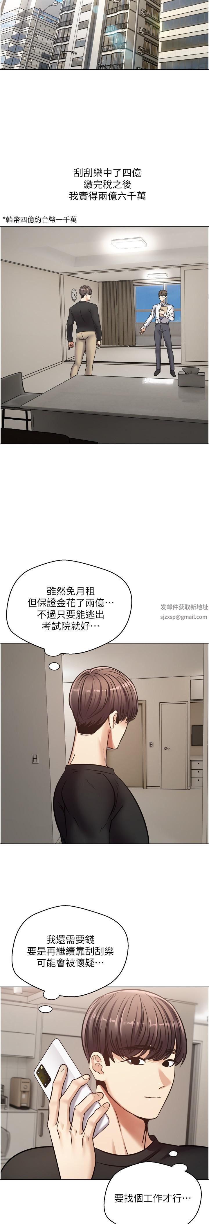 慾望成真App第9话-让女人发春的情慾按摩