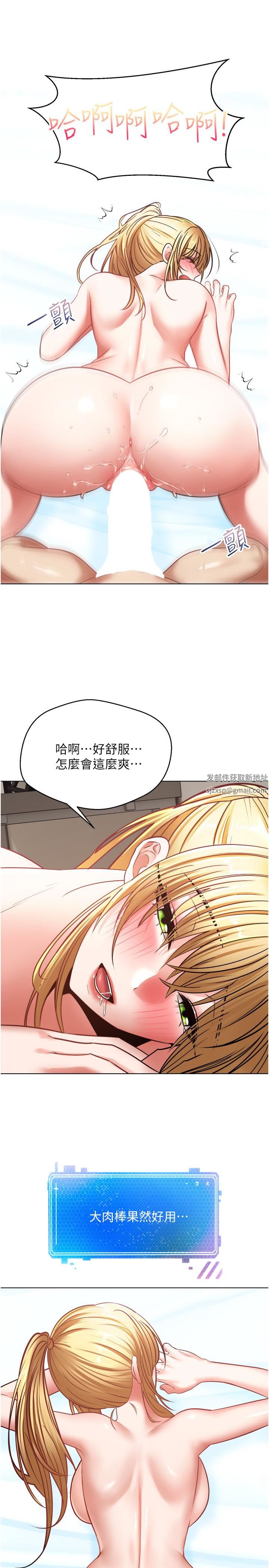 慾望成真App第9话-让女人发春的情慾按摩
