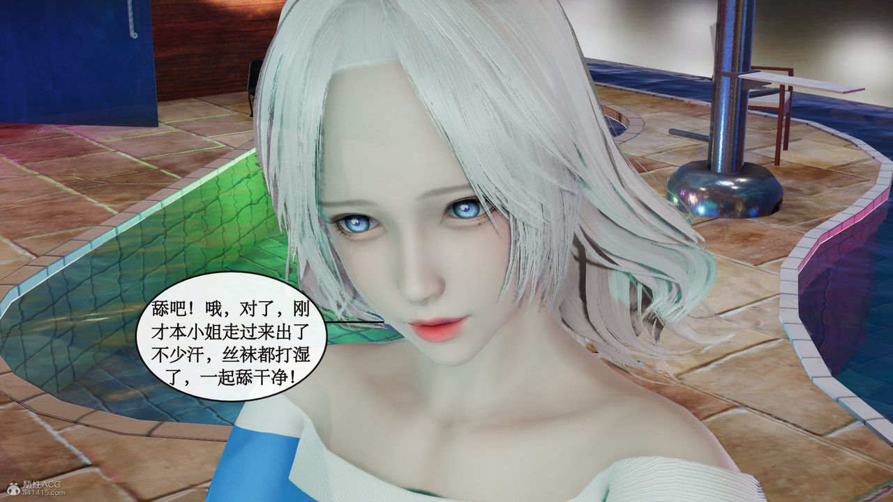 [3D]風騷校園生活第08話