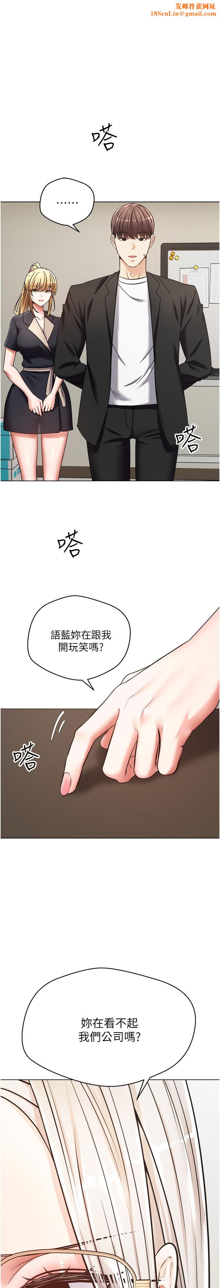 慾望成真App第10话-吃掉单纯妹子的办法