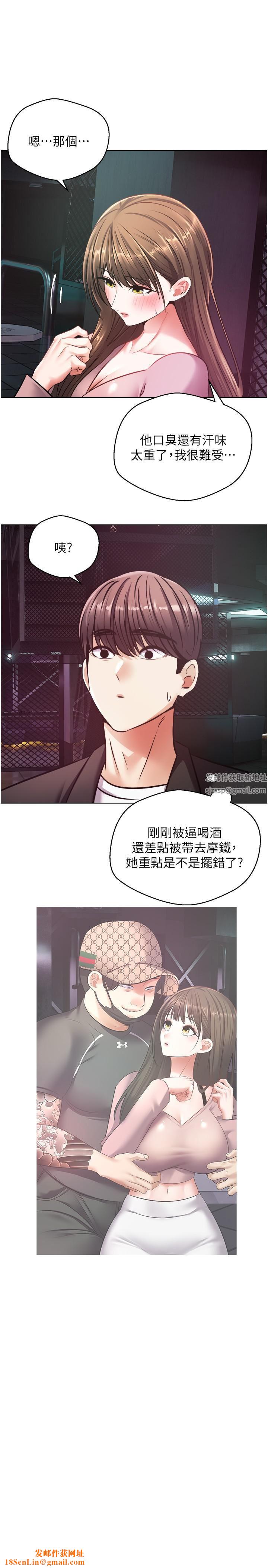 慾望成真App第10话-吃掉单纯妹子的办法