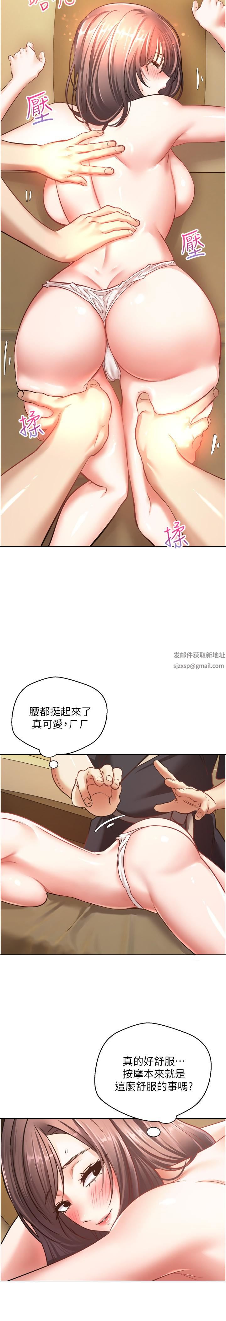 慾望成真App第11话-目标：攻略性感人妻