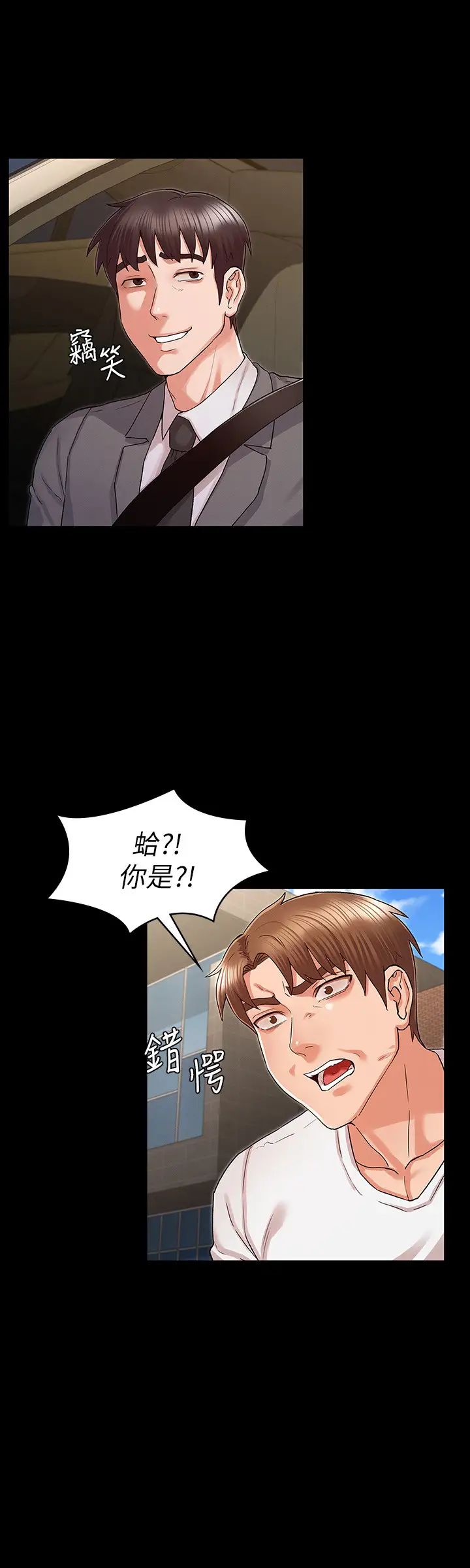 《教师体罚》第38话-夜店里香艳刺激的玩法