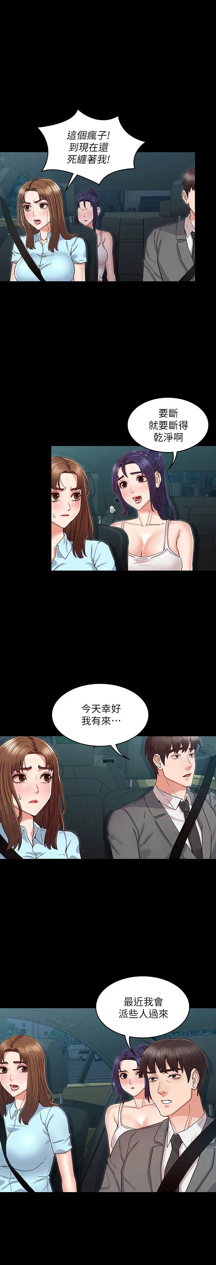 教师体罚第38话-夜店里香艳刺激的玩法