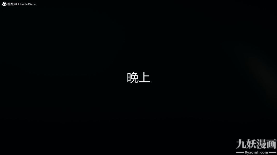 人情债偿还系统[3D]第14话下