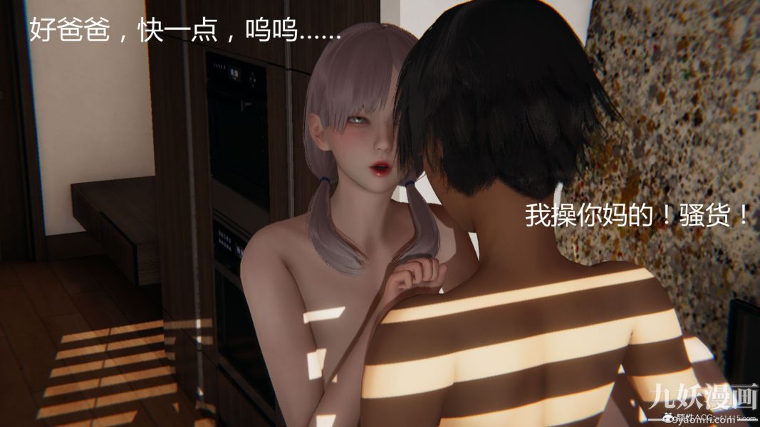 人情債償還系統[3D]第15話上