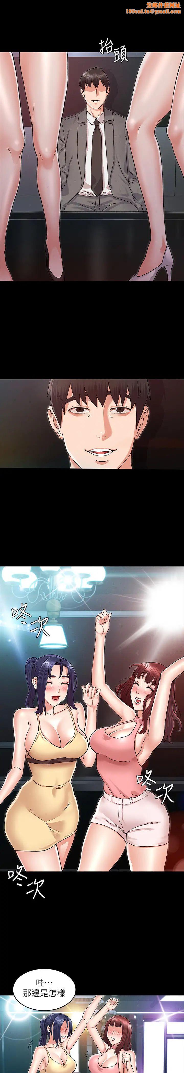 教师体罚第39话-女人间的正宫争夺战
