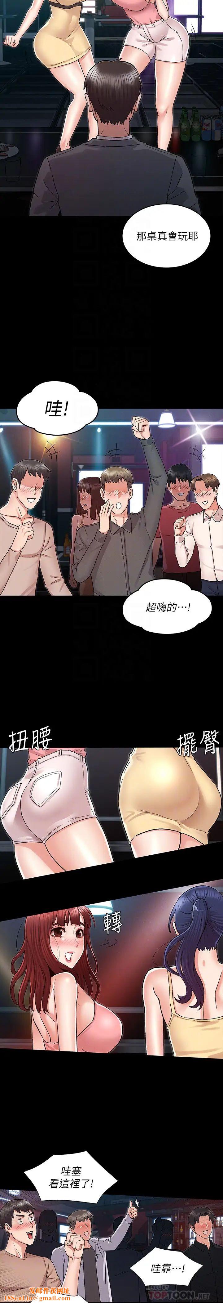 《教师体罚》第39话-女人间的正宫争夺战