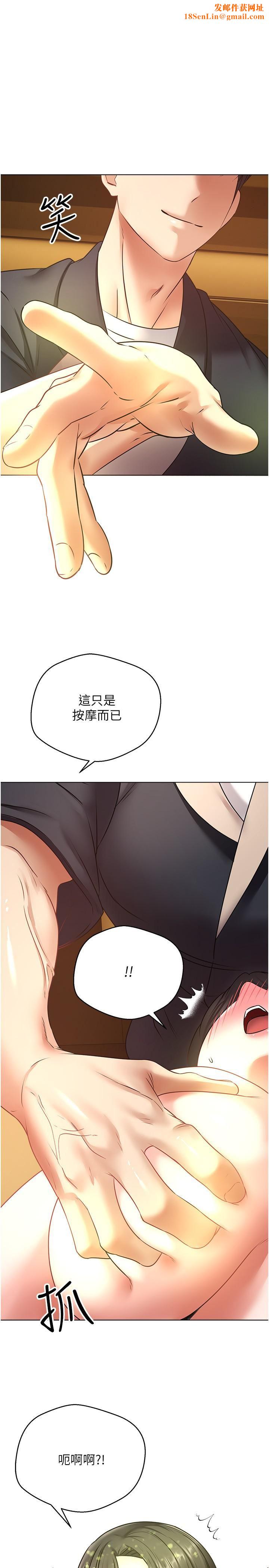 慾望成真App第14话-湿透瞭的小妹妹
