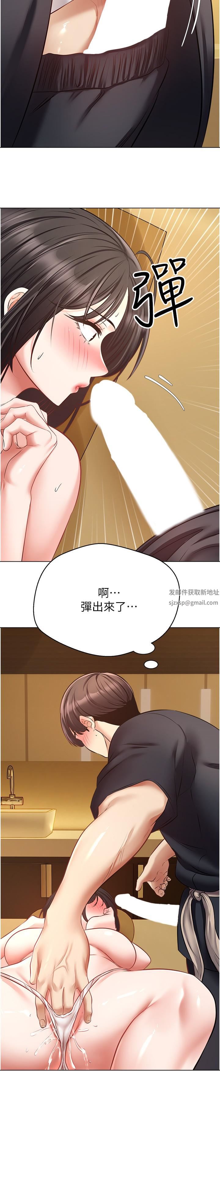 慾望成真App第14话-湿透瞭的小妹妹