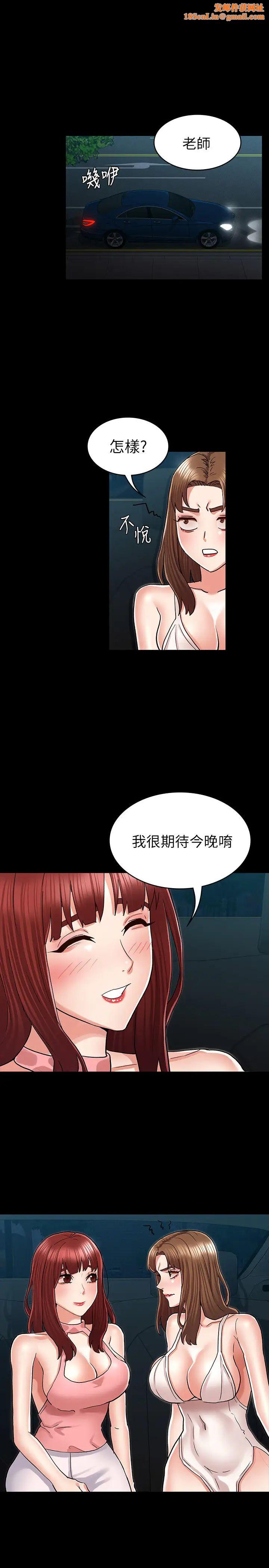 教师体罚第40话-体罚老师的时间到了