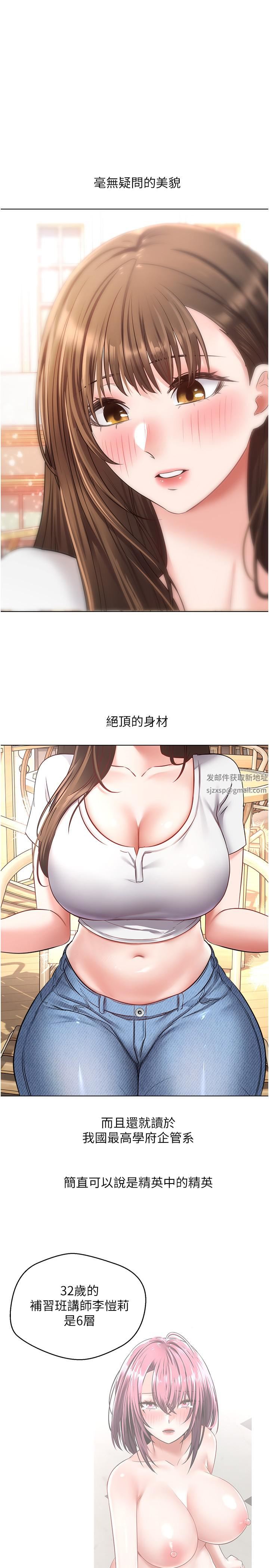 慾望成真App第14话-湿透瞭的小妹妹