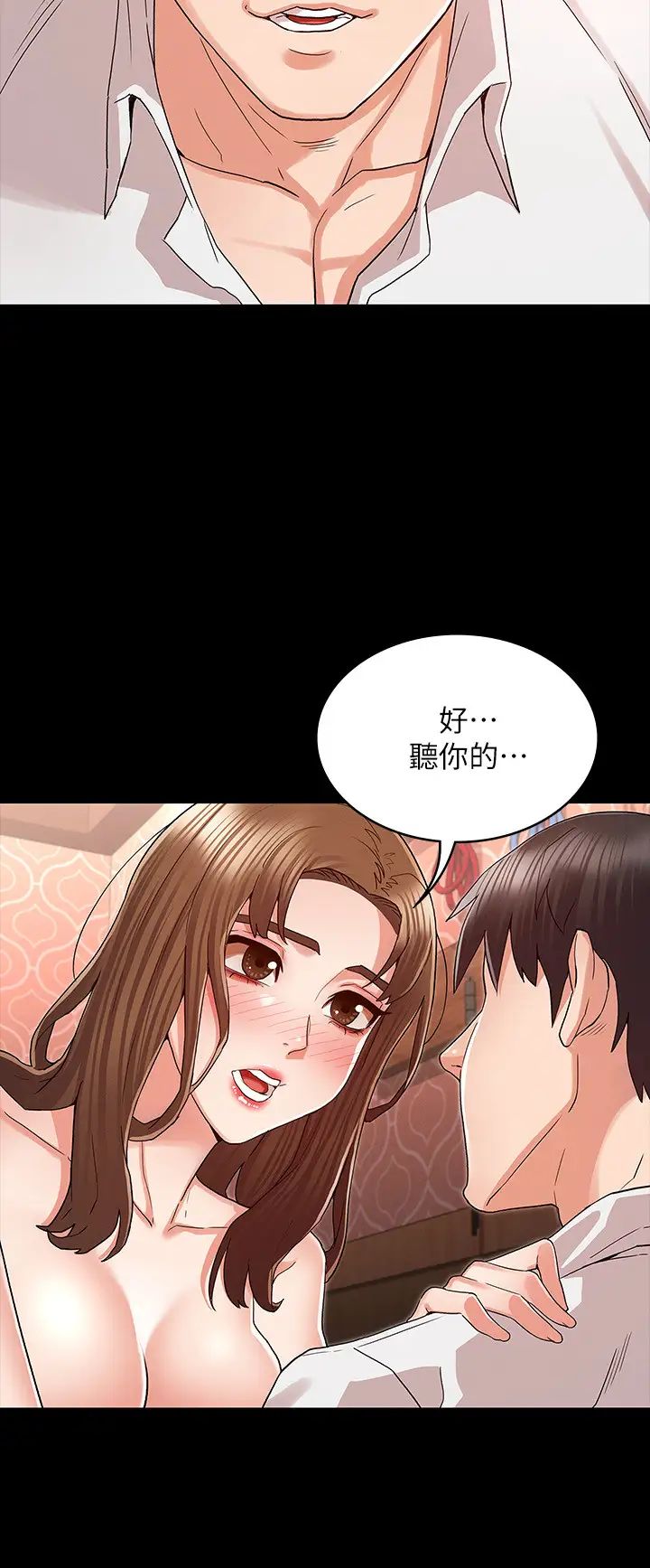 教师体罚第41话-无法自拔的游戏时间