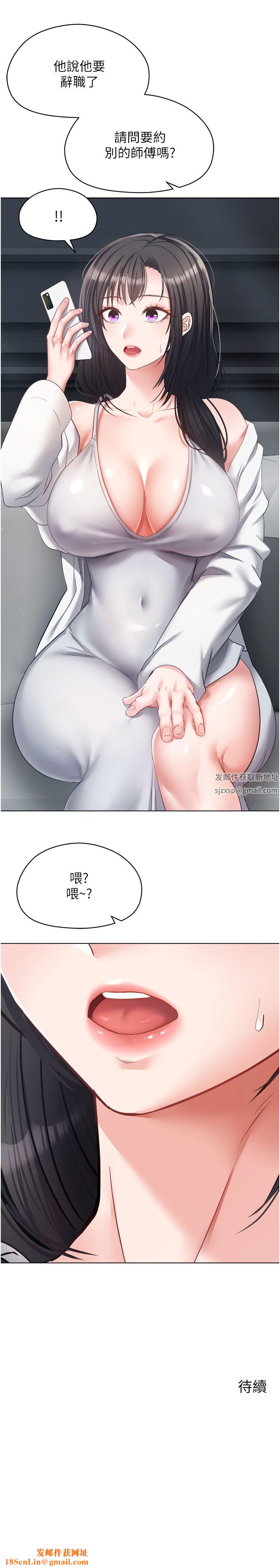 慾望成真App第17话-喜欢粗暴性爱的淫荡女