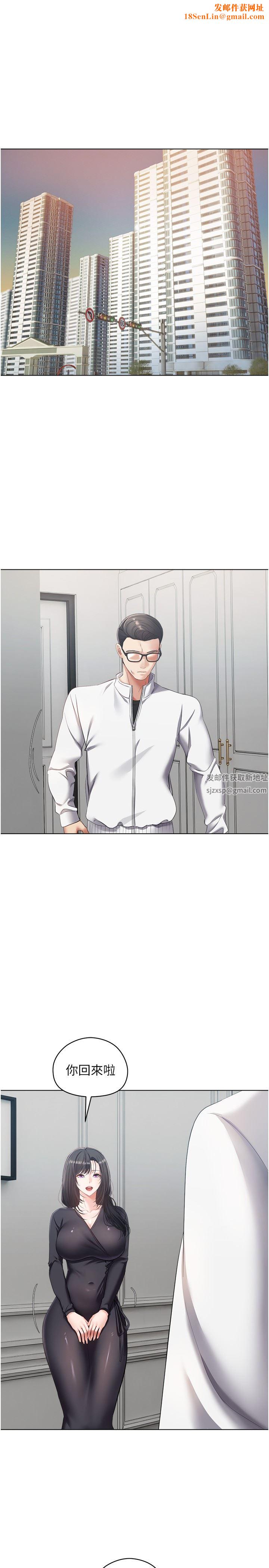 慾望成真App第18话-用手调教成熟的肉体