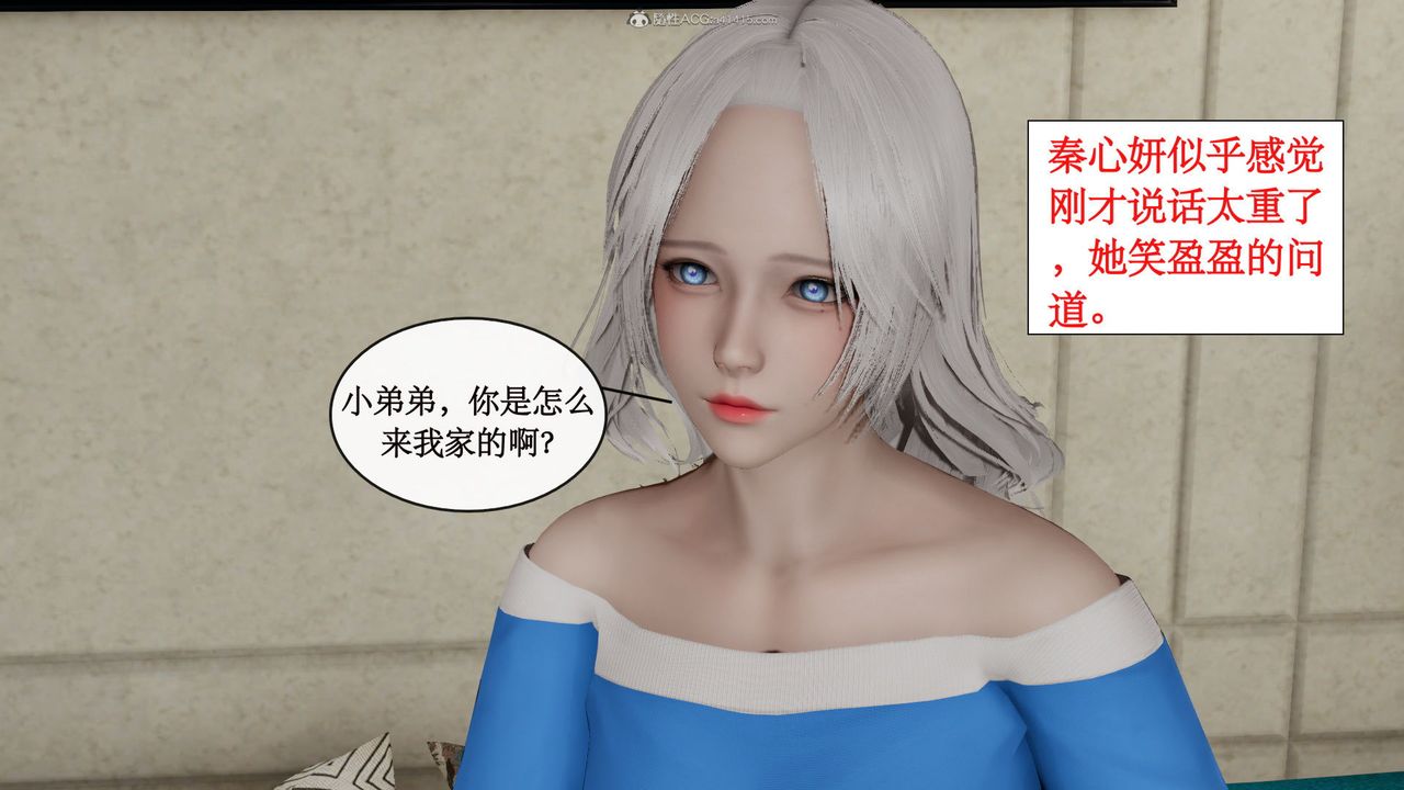 [3D]風騷校園生活第11話