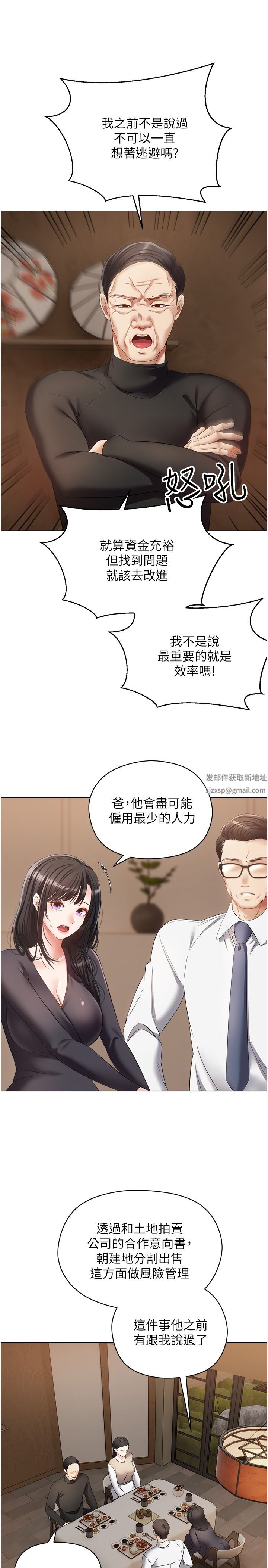 慾望成真App第18话-用手调教成熟的肉体