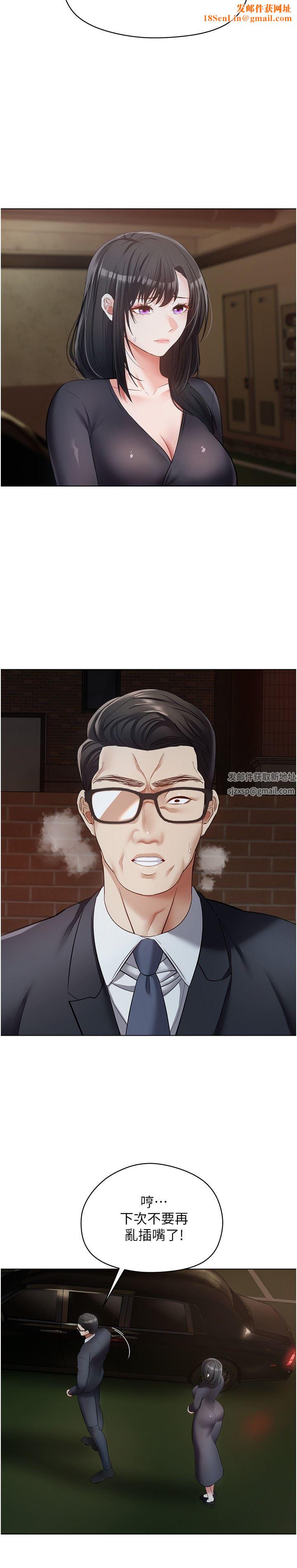 慾望成真App第18话-用手调教成熟的肉体