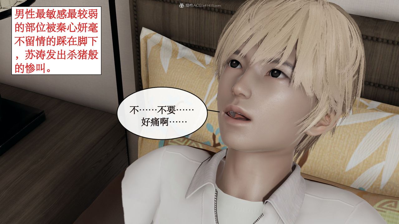 [3D]風騷校園生活第11話