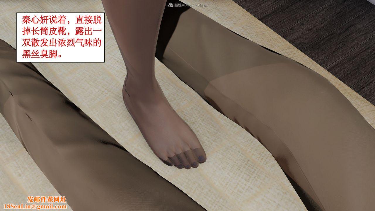 [3D]風騷校園生活第11話