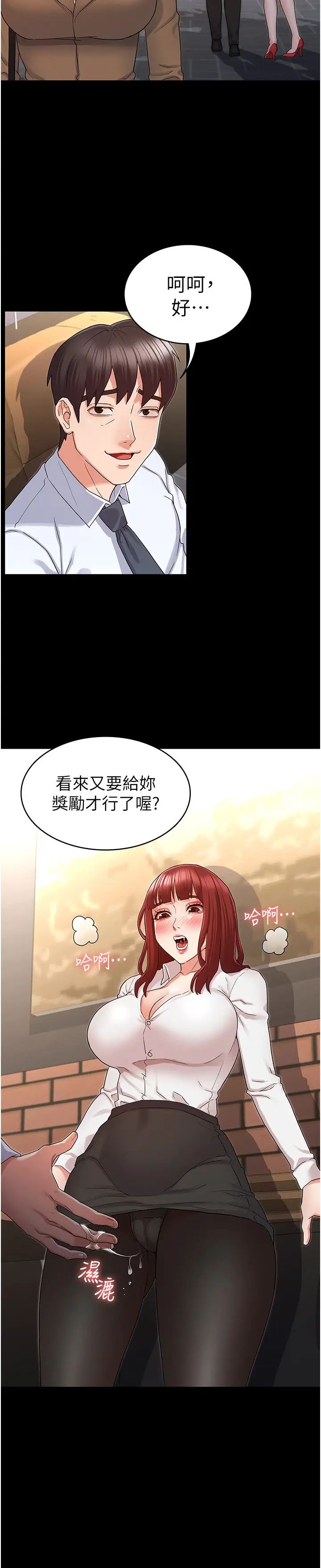 教师体罚第44话-撕开丝袜后淫水氾滥