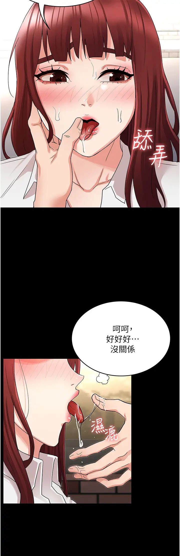 教师体罚第44话-撕开丝袜后淫水氾滥