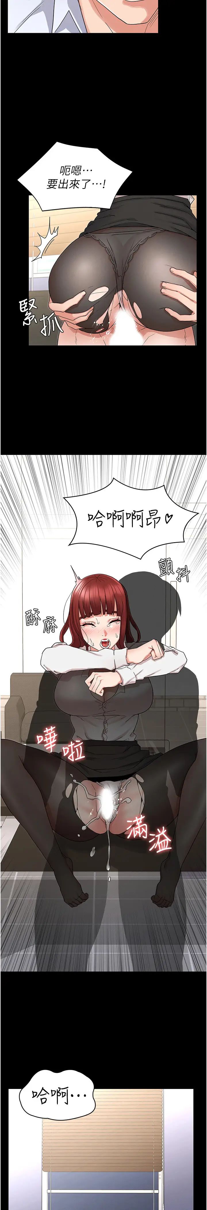 教师体罚第44话-撕开丝袜后淫水氾滥