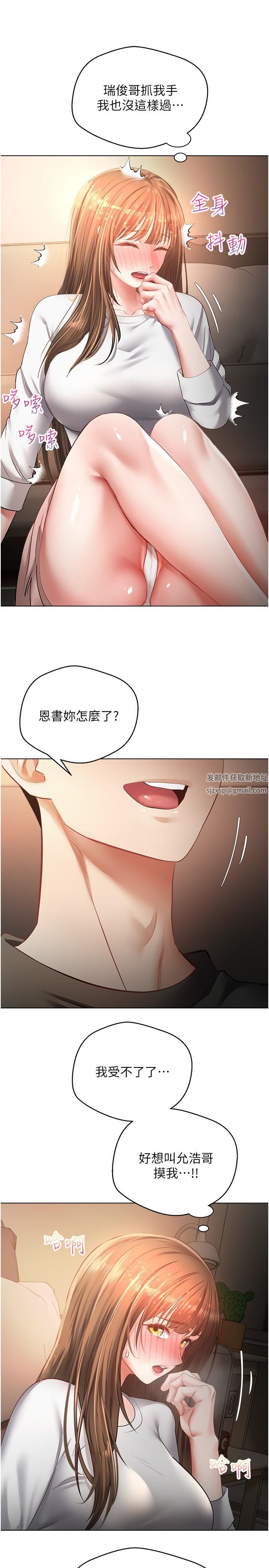 慾望成真App第22话-满满的精液射进嘴里
