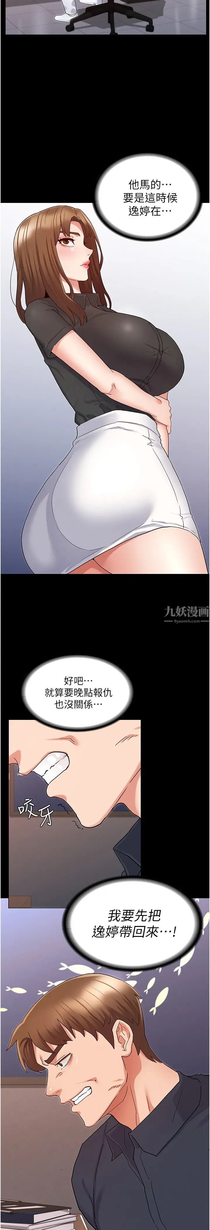 教师体罚第46话-用身体帮你搓澡