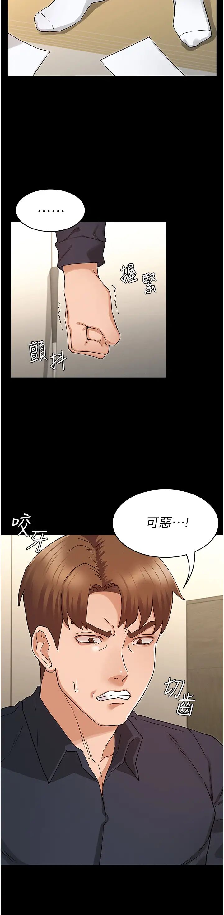 教师体罚第47话-工作时的妳最性感
