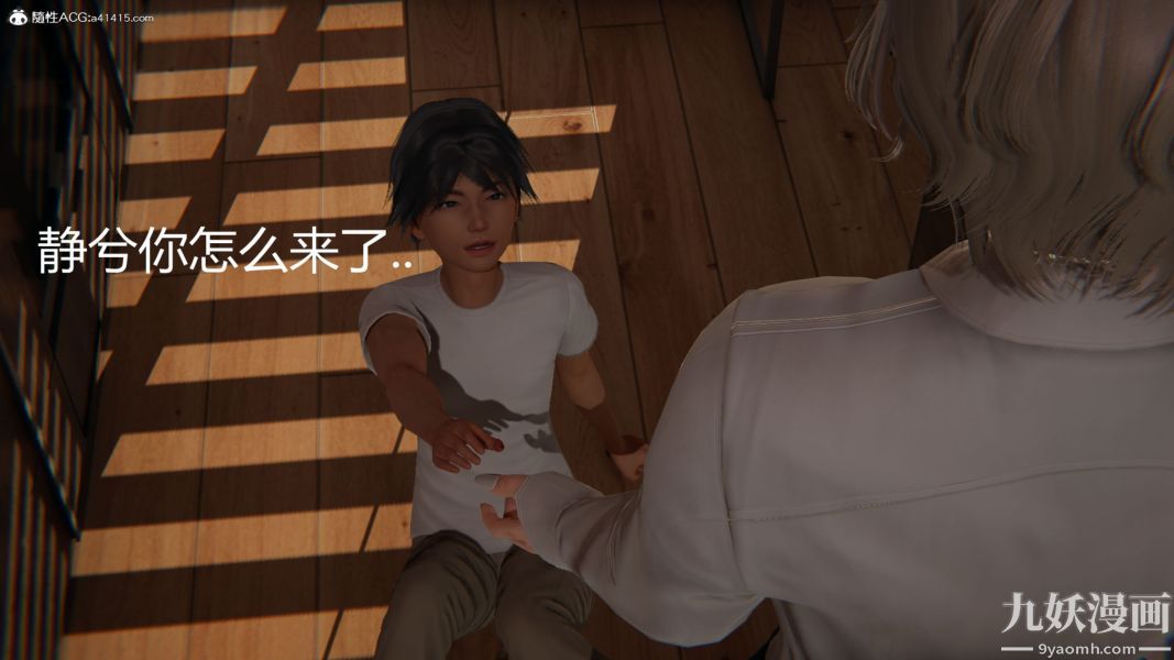 《人情债偿还系统[3D]》第18话下