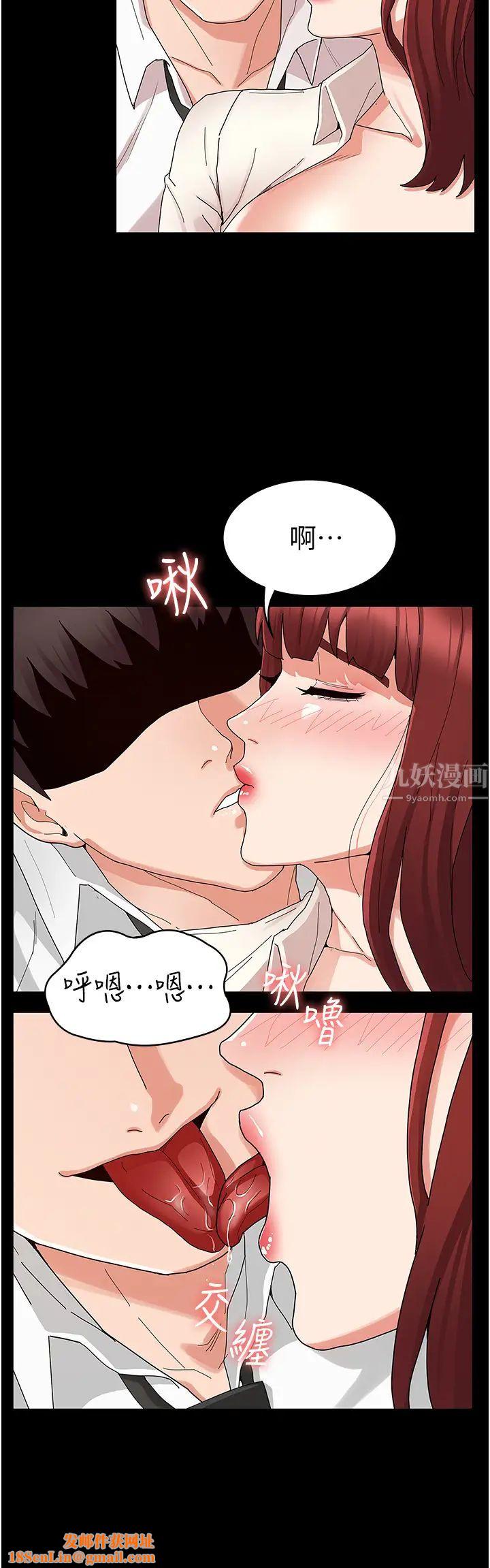 教师体罚第47话-工作时的妳最性感