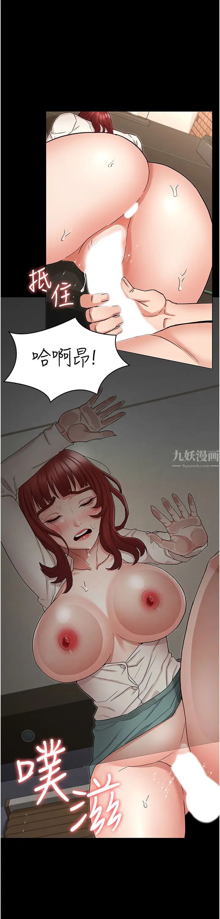 教师体罚第47话-工作时的妳最性感
