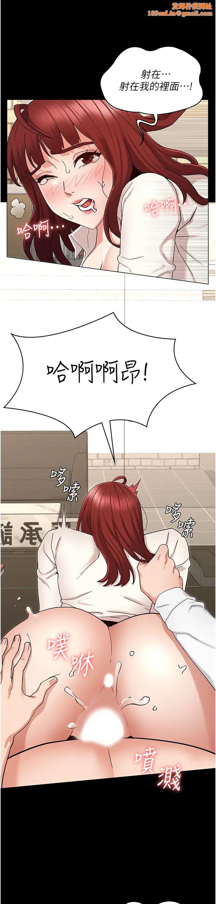 教師體罰第48話-要不要…殺了柏霖?