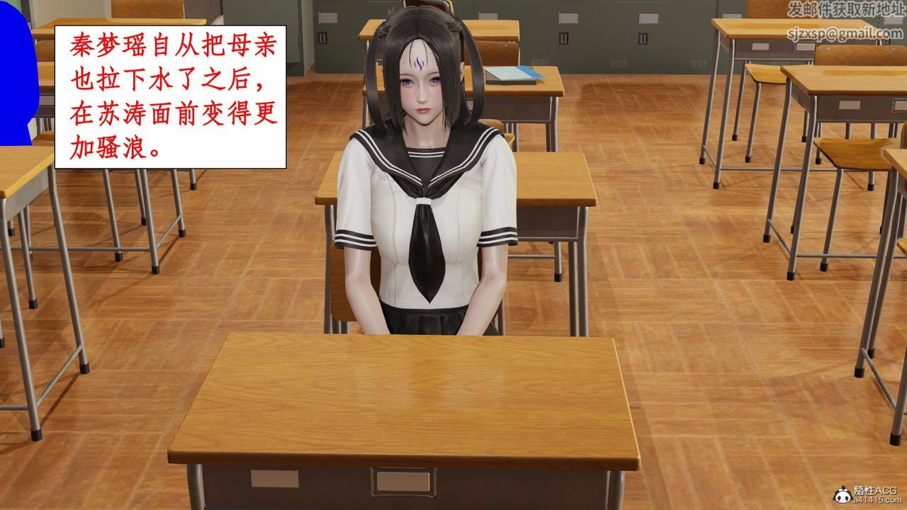 [3D]風騷校園生活第14話