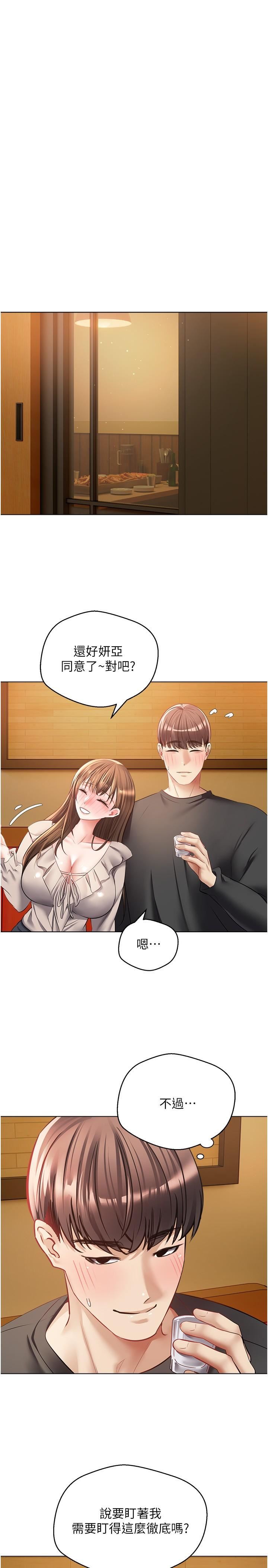 慾望成真App第24话-连朋友一起吃掉的任务登场