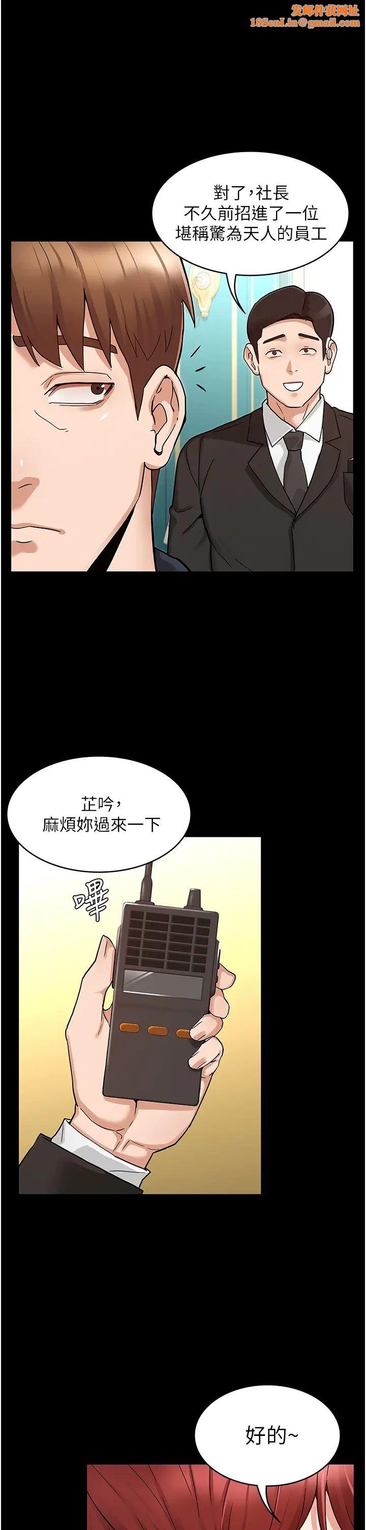 教师体罚第49话-柏霖看中的新玩物