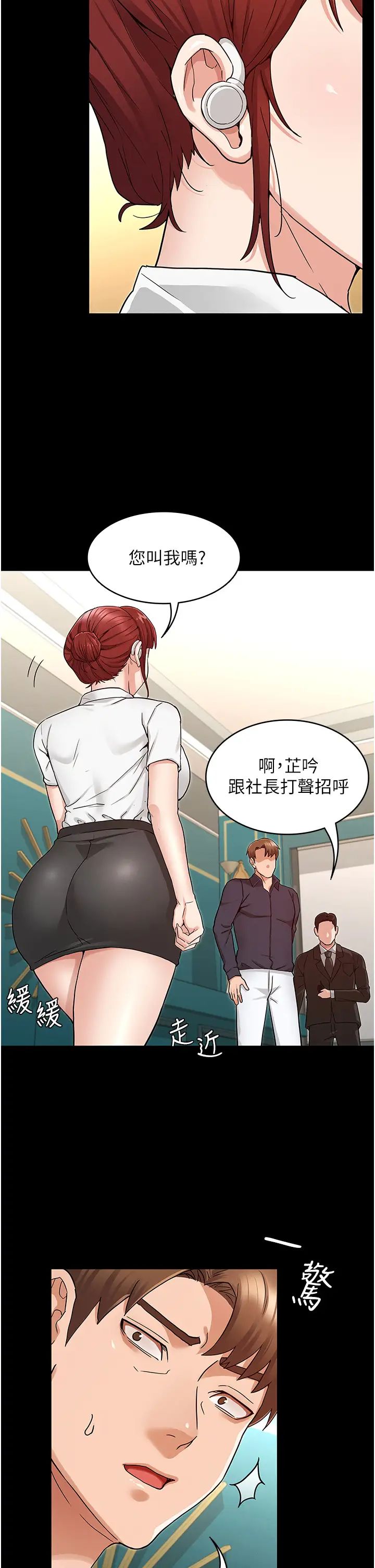 教師體罰第49話-柏霖看中的新玩物