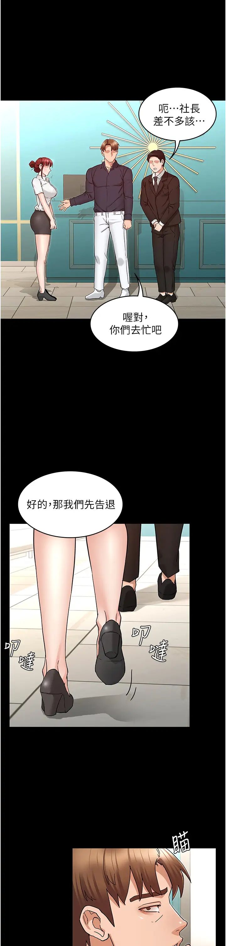 教师体罚第49话-柏霖看中的新玩物