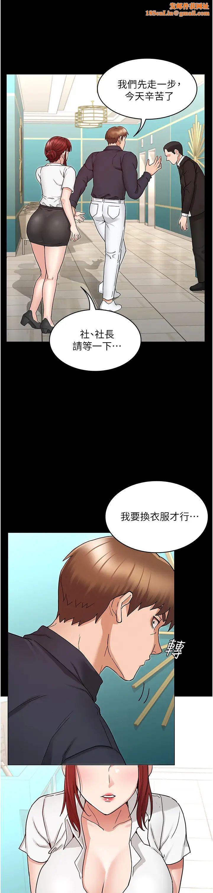 教师体罚第49话-柏霖看中的新玩物