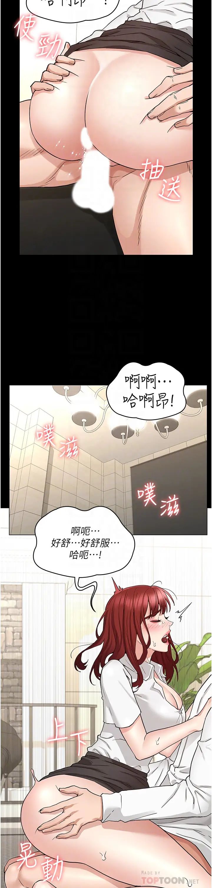 教師體罰第50話-想要你插深一點