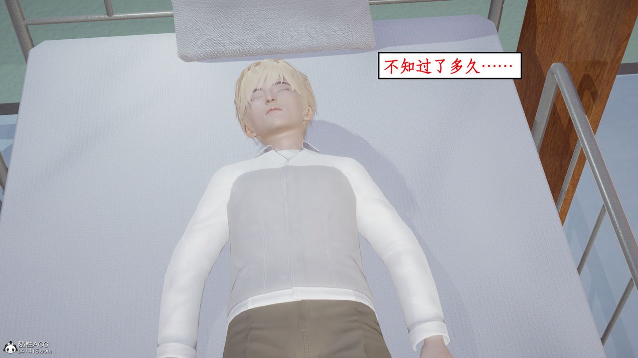 [3D]風騷校園生活第15話