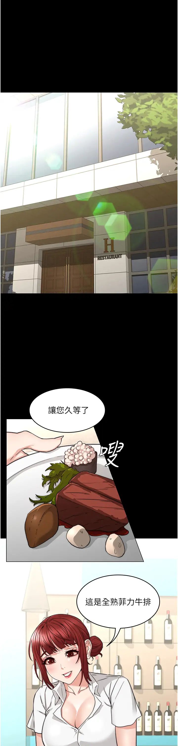 教师体罚第51话-醉倒后毫无防备的她