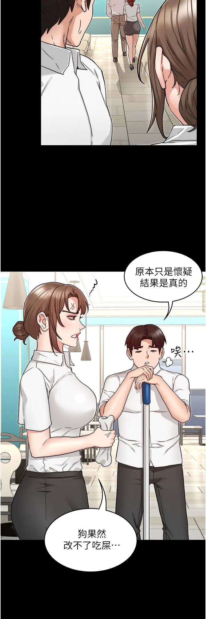 《教师体罚》第51话-醉倒后毫无防备的她