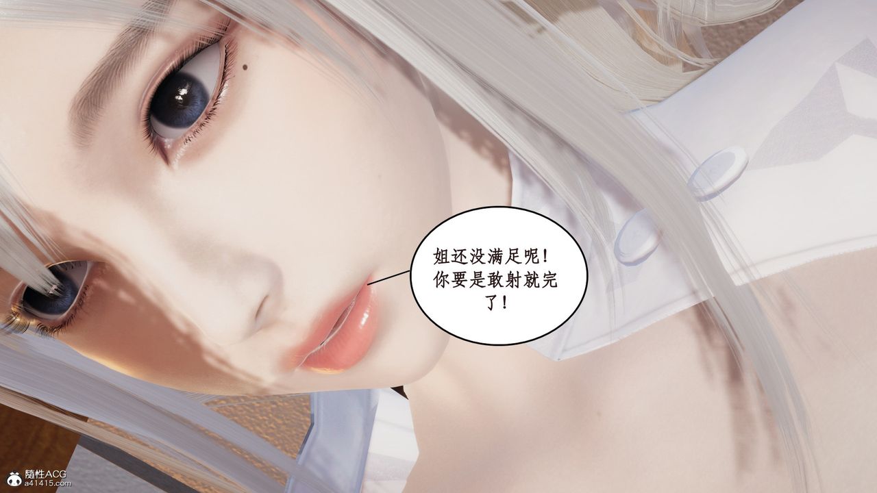 [3D]风骚校园生活第16话