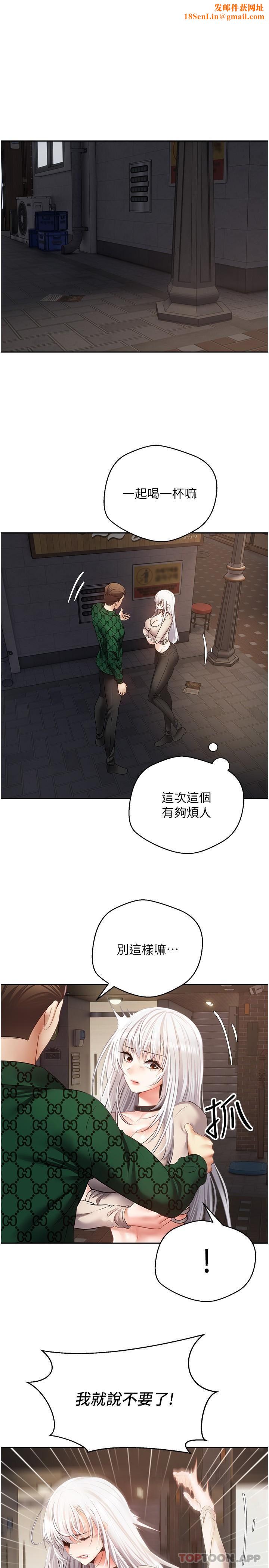 慾望成真App第32话-我要品尝更多女人