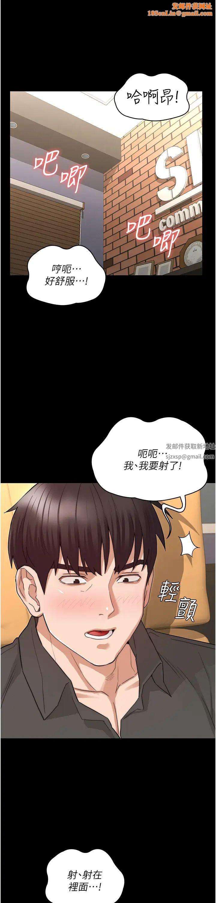 教师体罚第54话-燃起忌妒心的逸婷