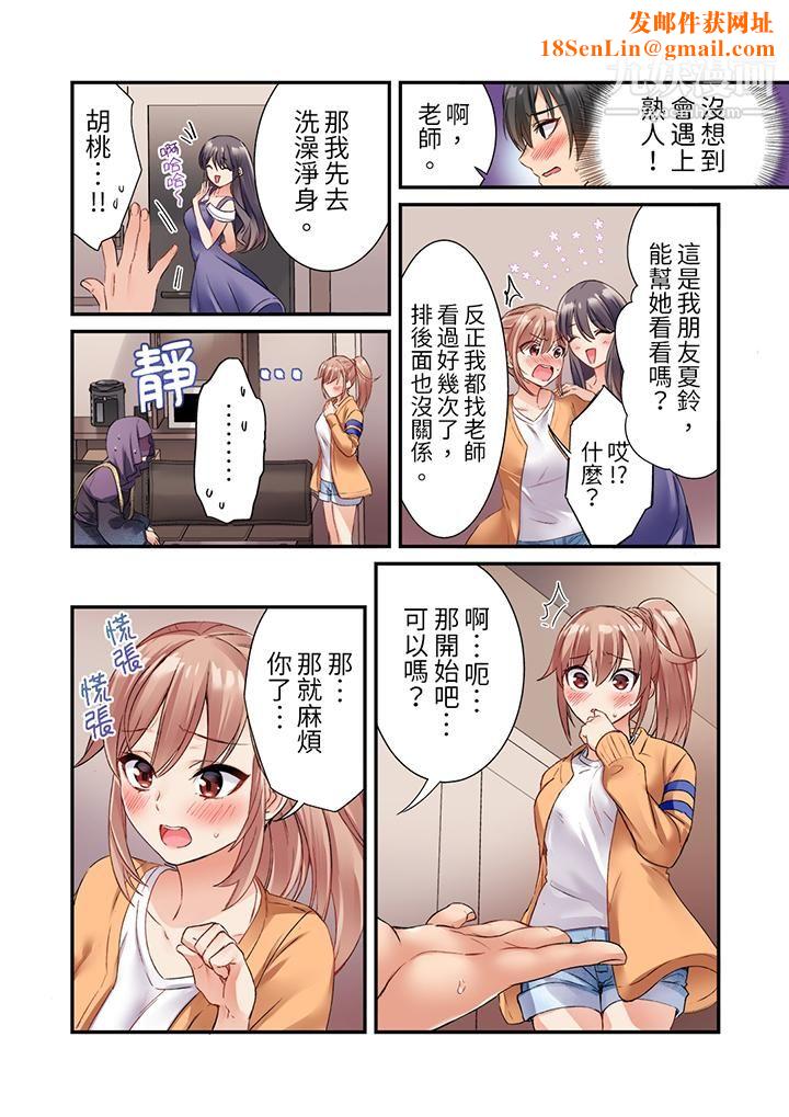 居然光弄乳头就高潮了…！～让狂妄正妹也娇喘连连的乳房占卜第1话