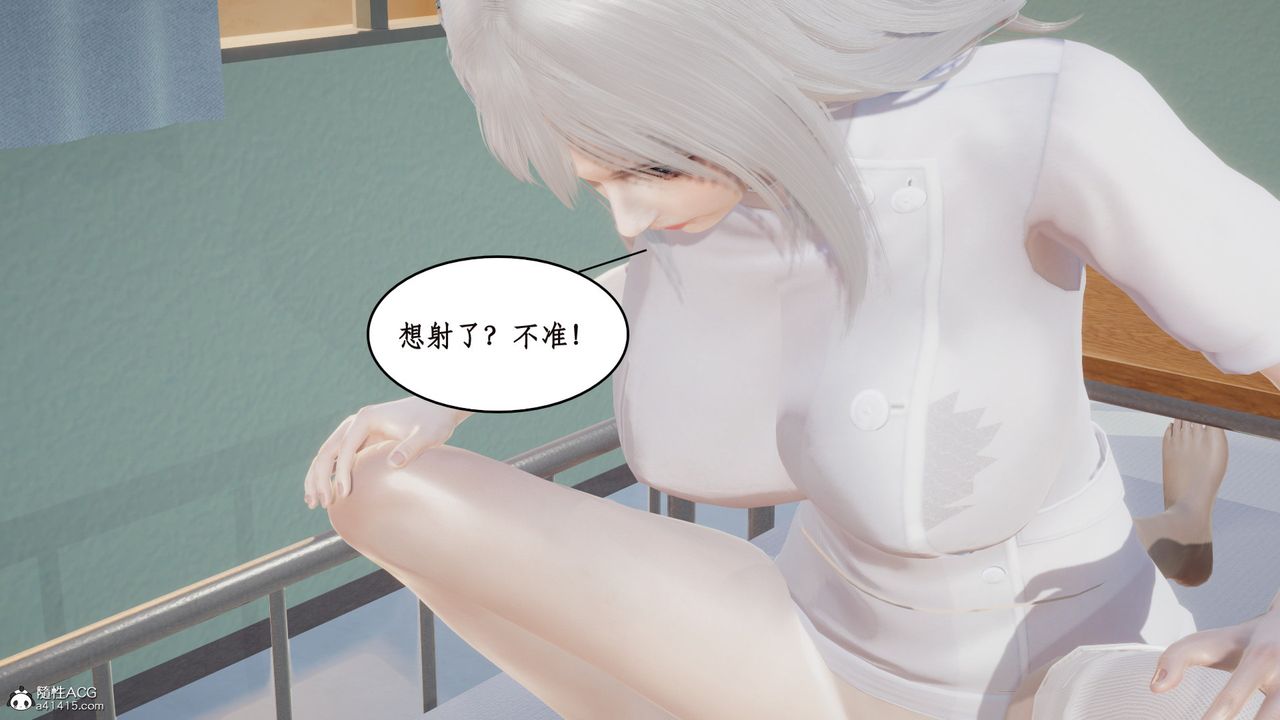 [3D]风骚校园生活第17话